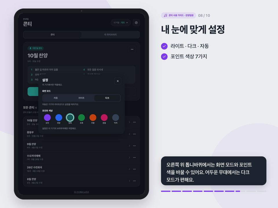 다크 모드 설정
