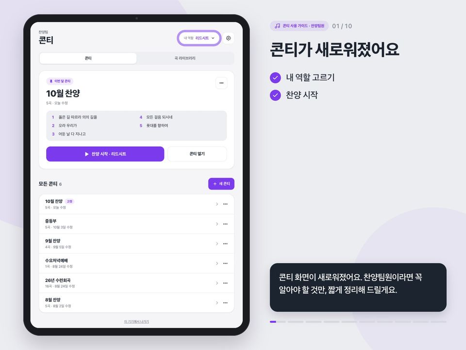 콘티 목록