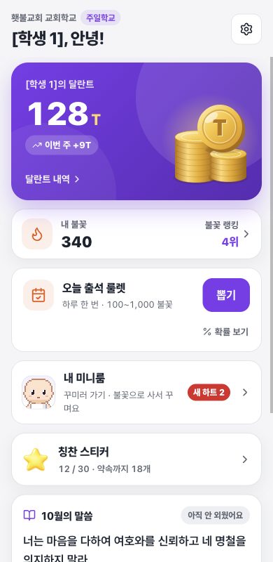 학생 홈